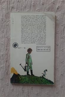 شازده