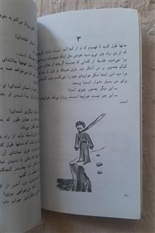 شازده