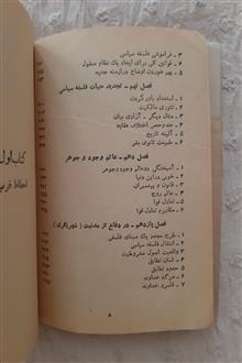 فلسفه