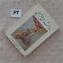 روانشناسی