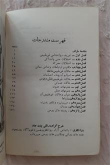 روانشناسی