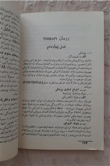 روانشناسی