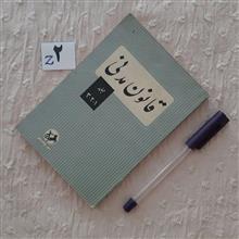 قانون