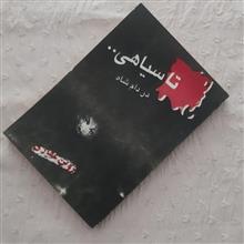 تا