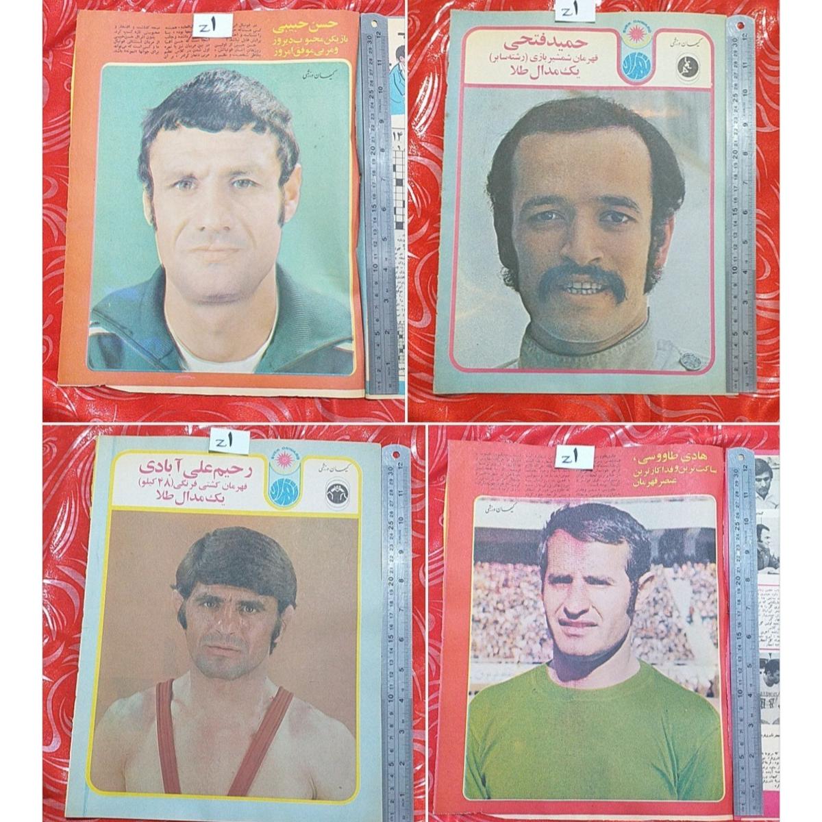 4 عدد عکس از داخل مجلات قدیمی، توضیحات دارد