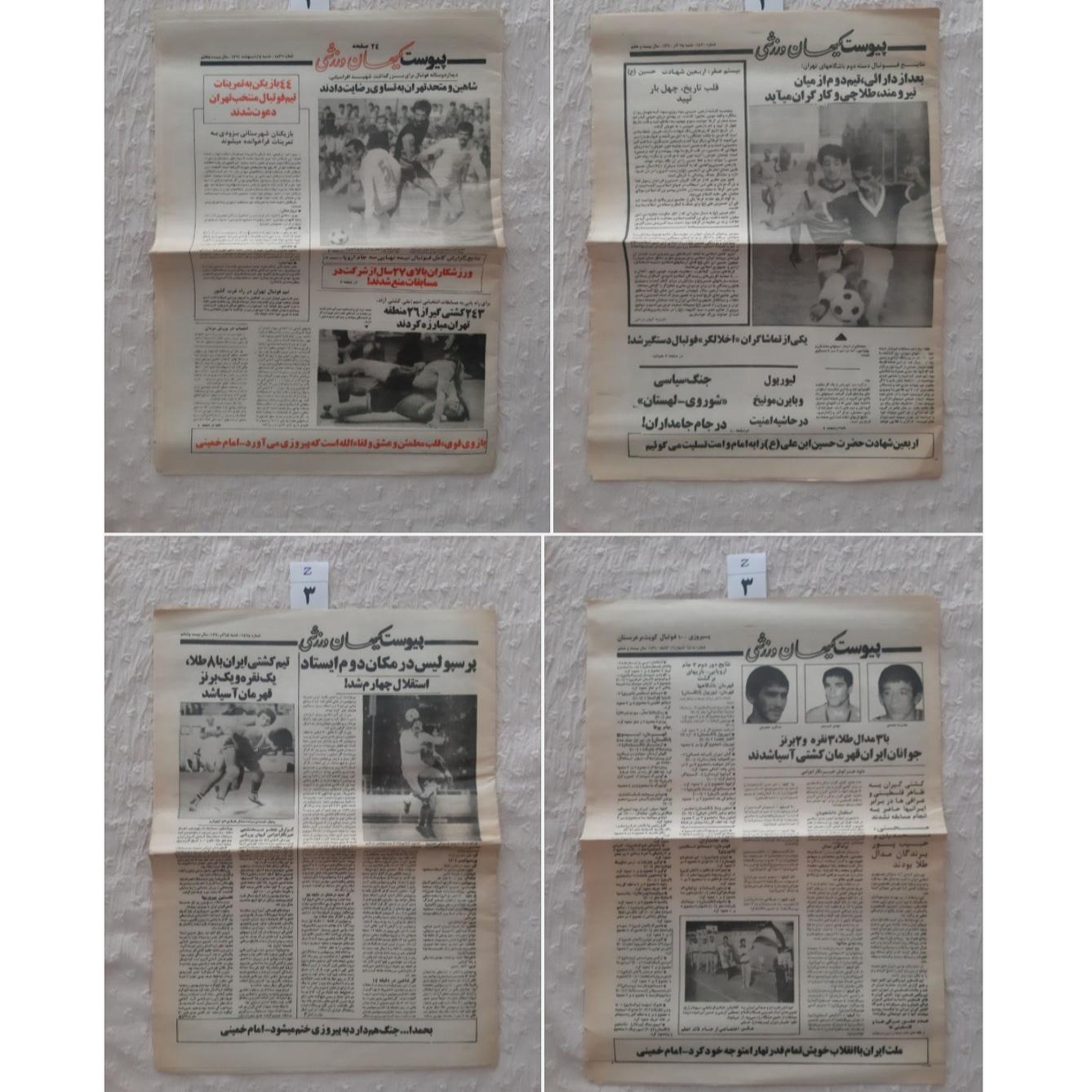 4 شماره پیوست مجله کیهان ورزشی سال 60 و 61