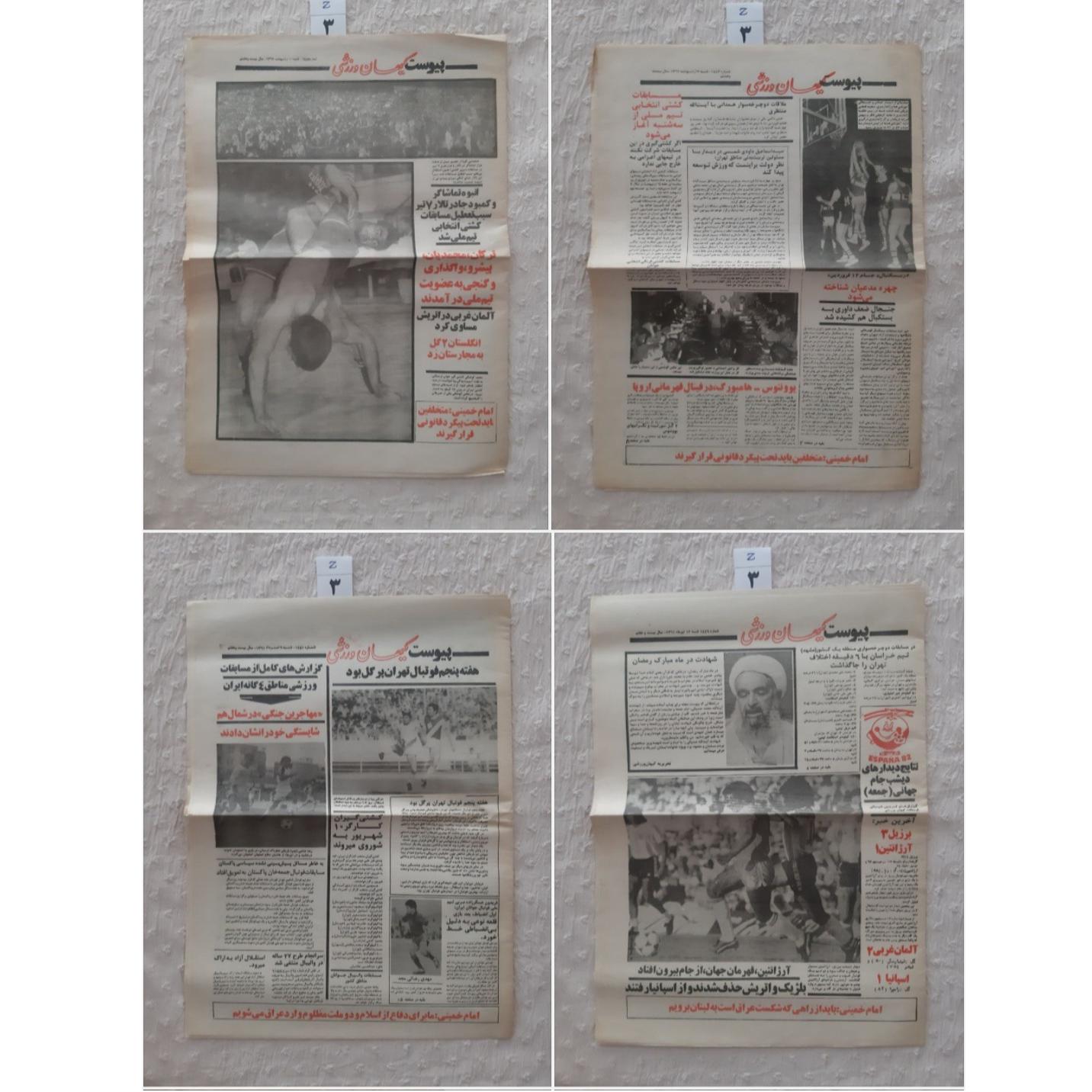 4 شماره پیوست مجله کیهان ورزشی سال 61 و 62