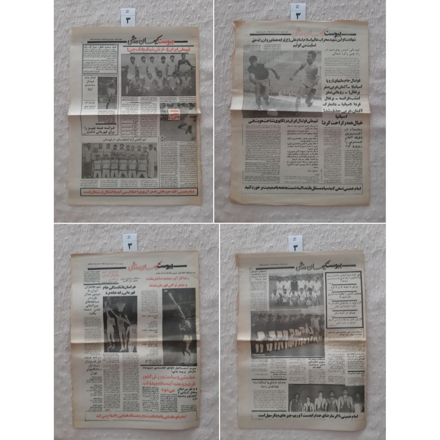 4 شماره پیوست مجله کیهان ورزشی سال 62 و 63