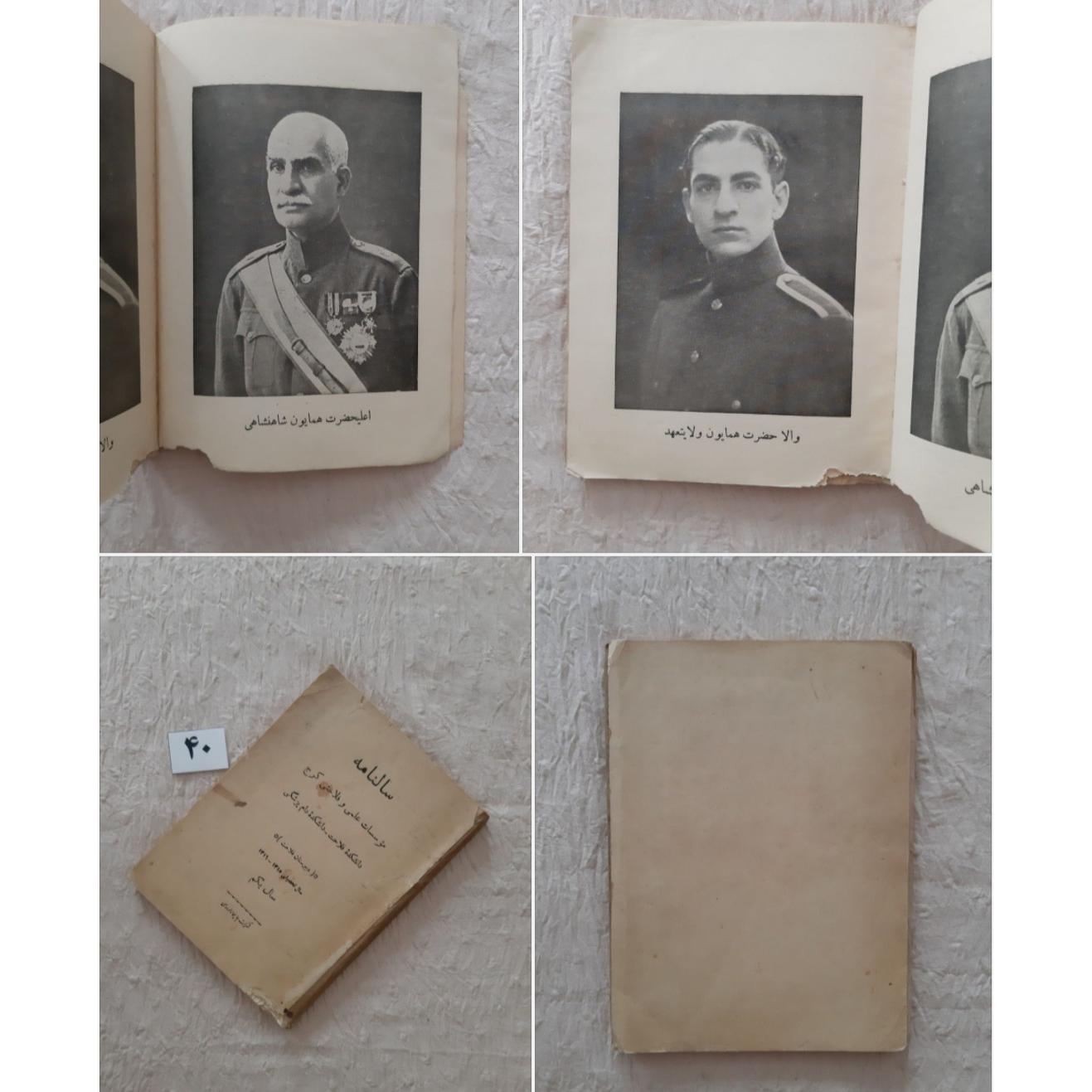 سالنامه رضا شاهی موسسات علمی فلاحتی، زدگی دارد