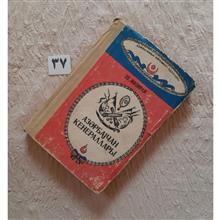 Азәрбайҗан