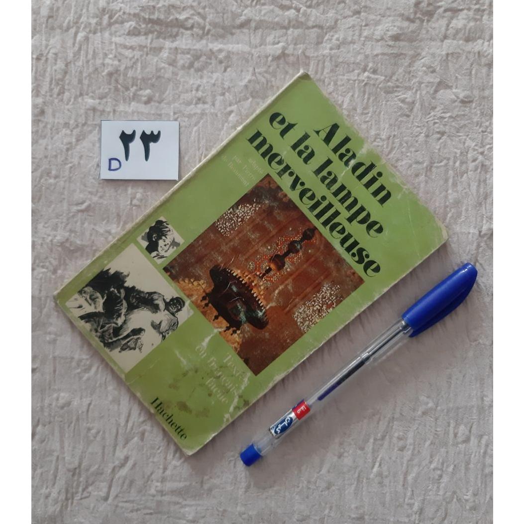 Aladin et la lampe Merveilleuse, Paris جلد کهنه