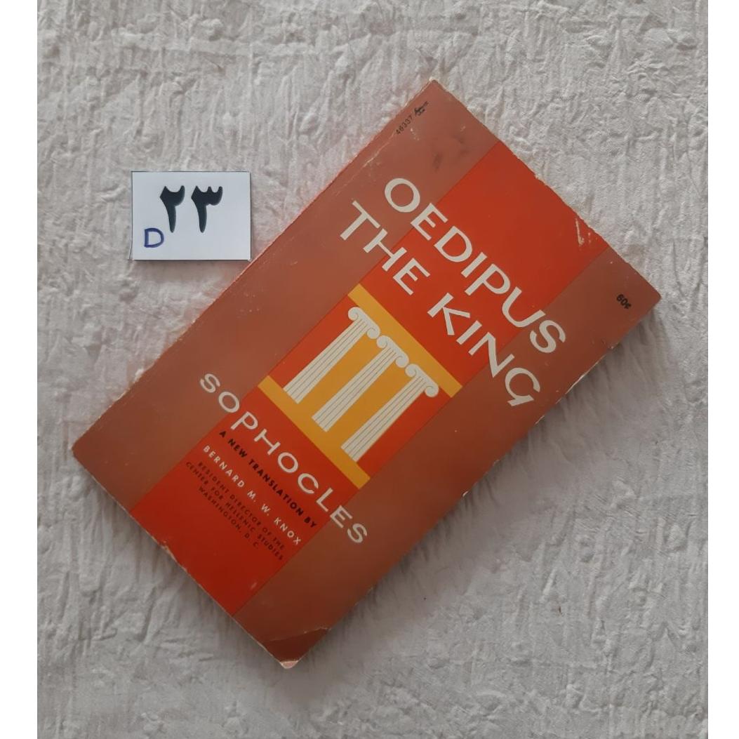 Oedipus the King 1959 usa New York