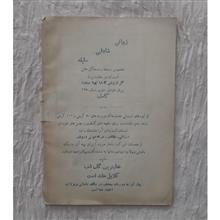کتابچه