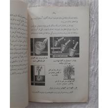 کتابچه