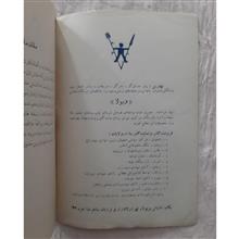 کتابچه