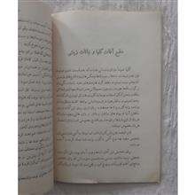 کتابچه