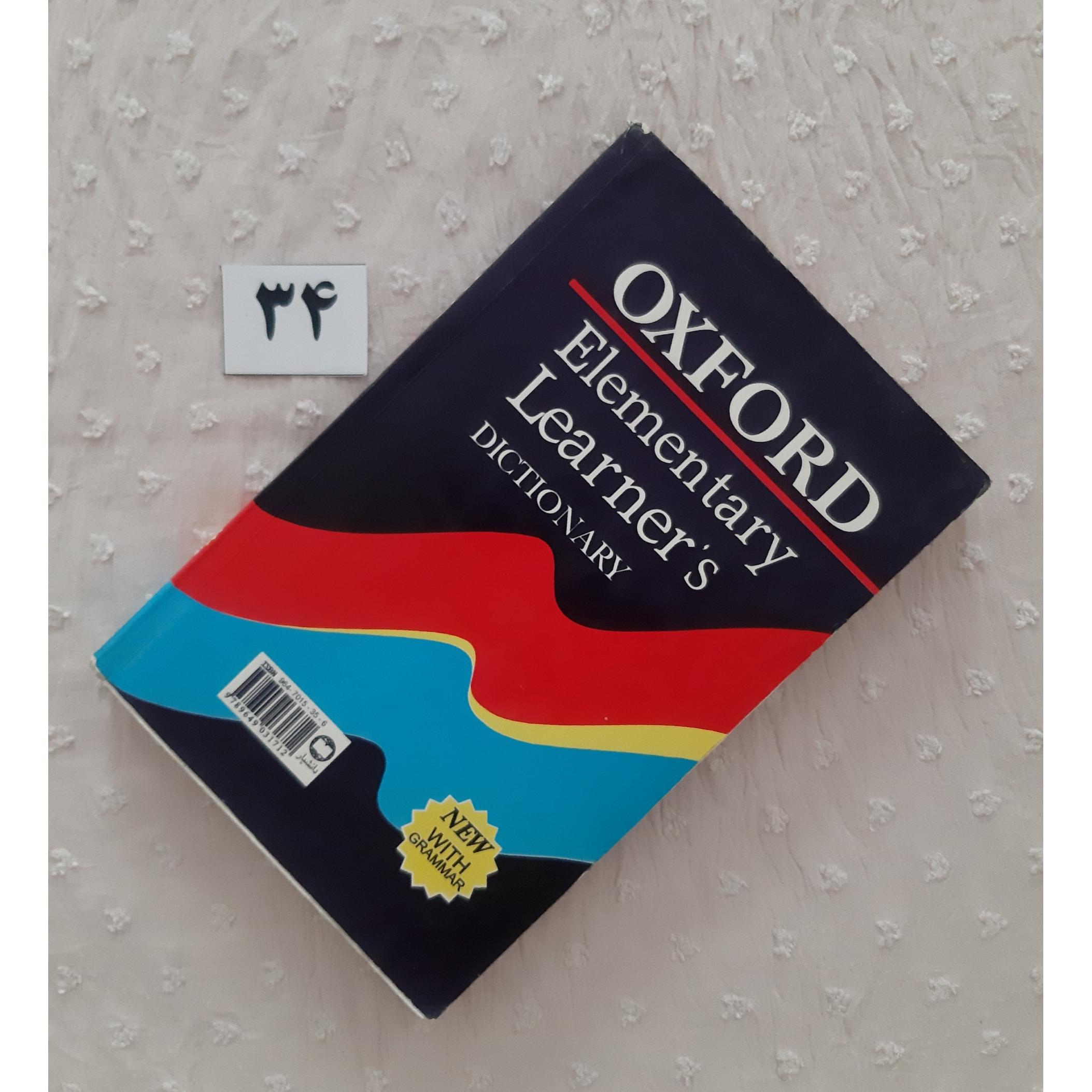 Oxford elementary learners Dictionary کراولی