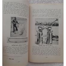 کتابچه