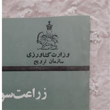 کتابچه