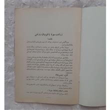 کتابچه