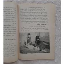 کتابچه