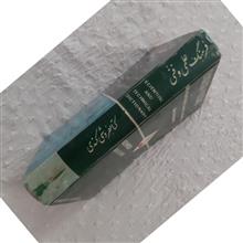کتاب