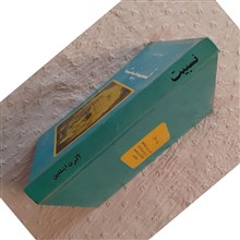 نسبیت