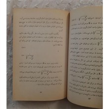 نسبیت