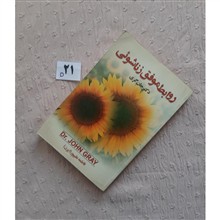 روابط