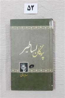 پرندگان