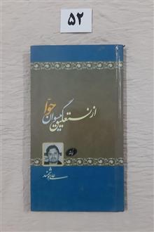 از