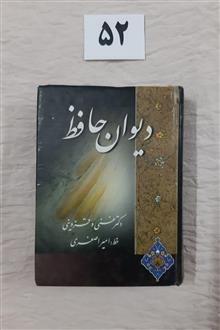 دیوان