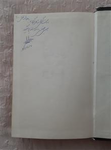 یادنامه