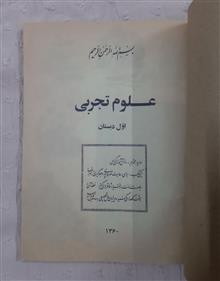 علوم