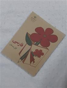 فارسی