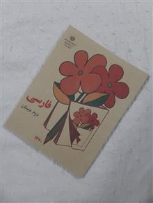 فارسی