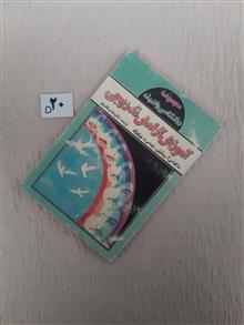 آموزش