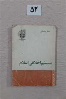 سیستم