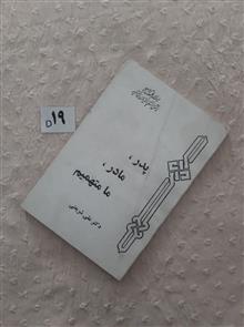 پدر