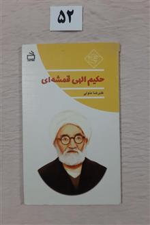حکیم