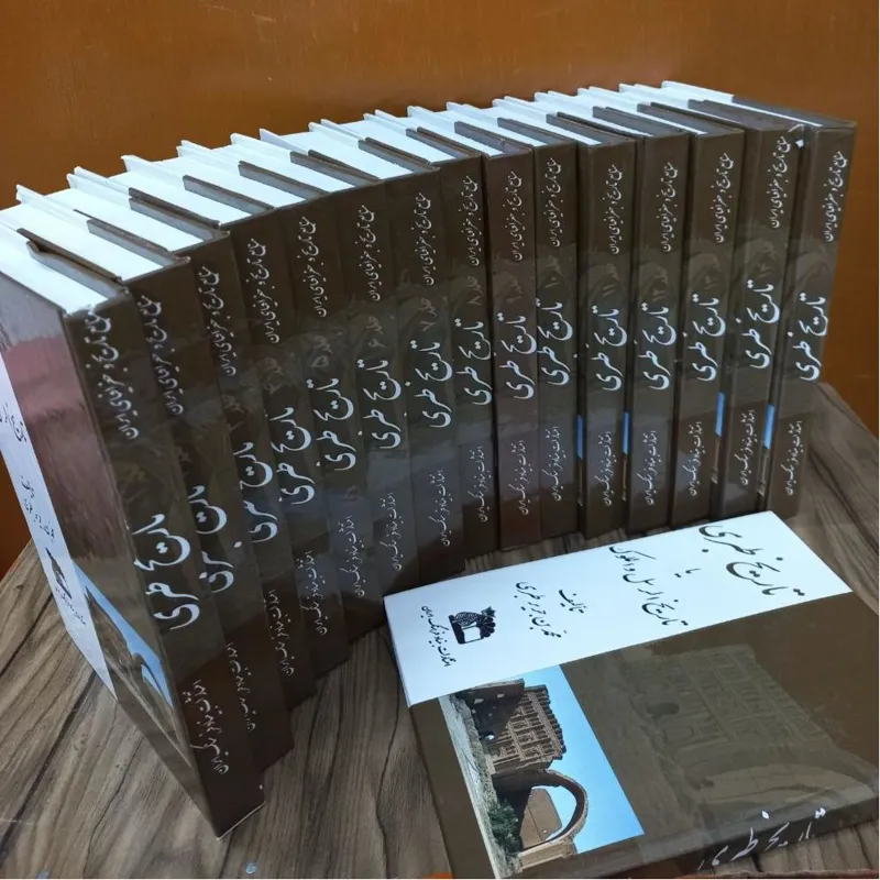 تاریخ طبری 16 جلد کامل (غیر اصل) عطف 14 مخدوشه