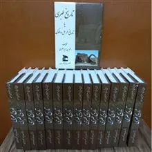 تاریخ
