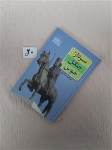 سردار