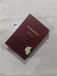 در