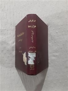 در