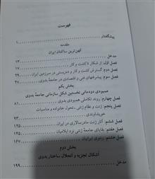 در