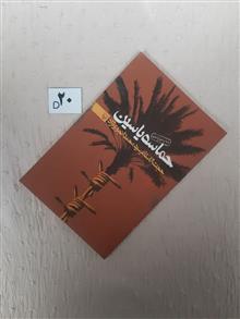 حماسه