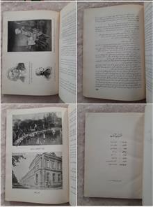 فراماسون