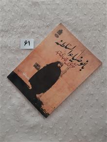 بانو