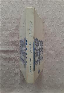 تاریخ